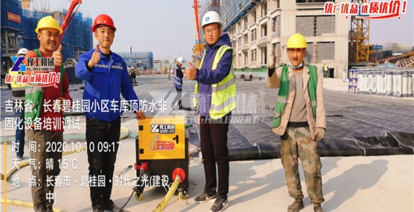         長(zhǎng)春碧桂園地下車庫(kù)頂板防水施工       