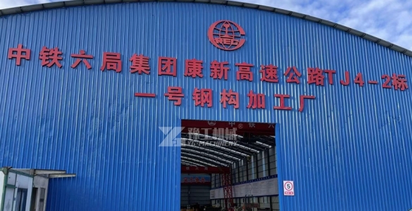         34萬隧道物資圓滿交付，獲中鐵六局點贊       